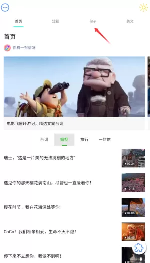 微励志