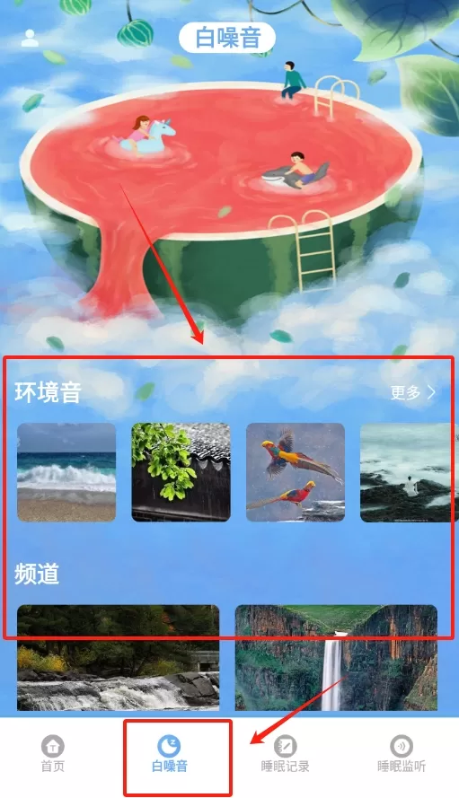 心晴度假村助眠