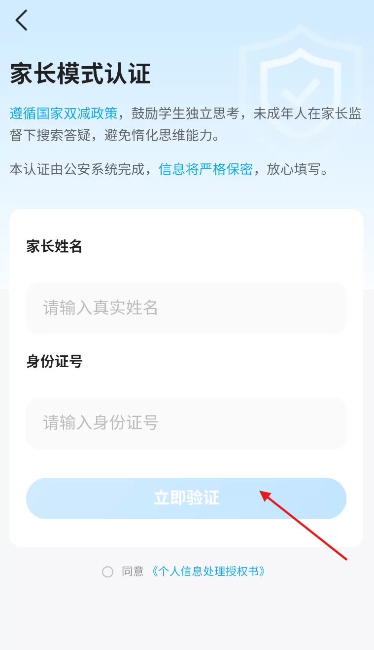 小鹰爱学最新版
