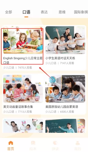 学习精灵