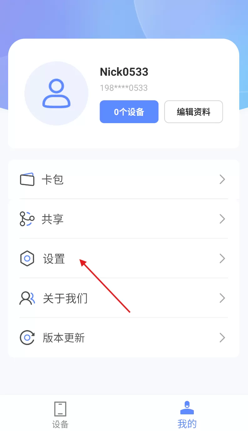 小蜂连连
