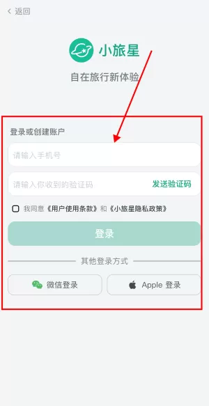 小旅星