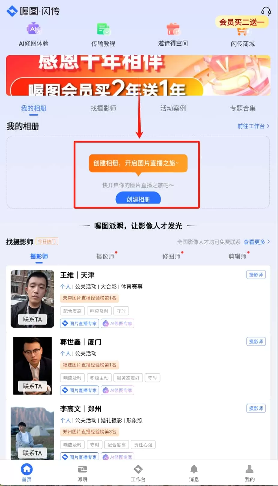 喔图云摄影