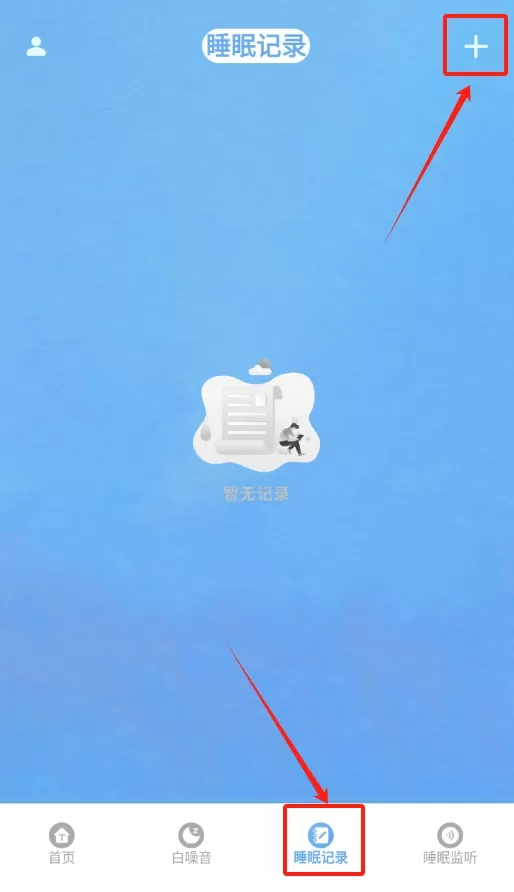 心晴度假村助眠