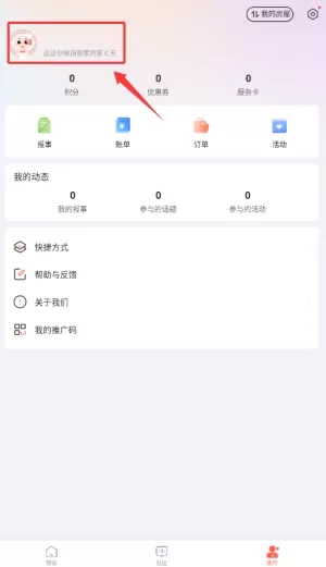 想家社区