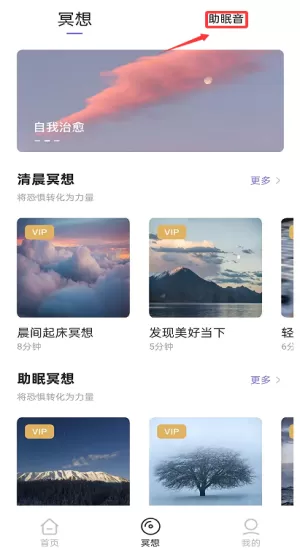 星空睡眠