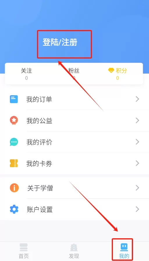 学僧