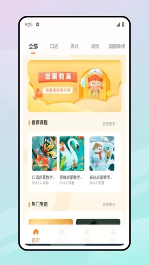 学习精灵