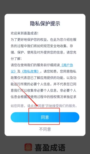喜盈成语