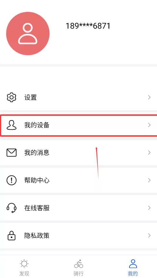 喜德盛骑行