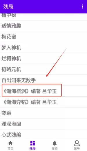 亚艾元象棋谱