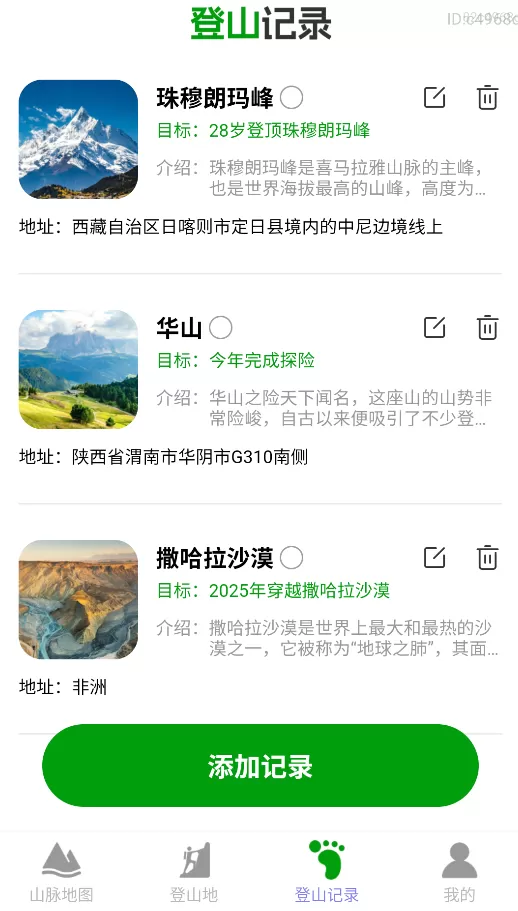 卫星3D全景地图app