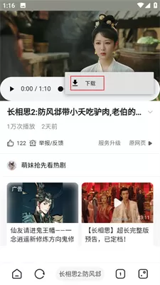 嗅觉浏览器
