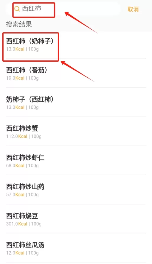 香山营养