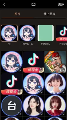 相片大师安卓版