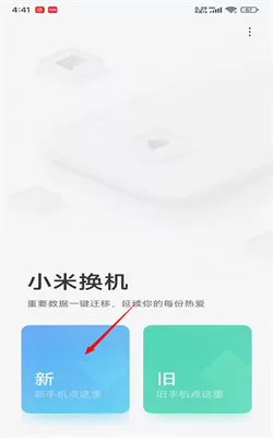 小米换机(小错误修复和改进)