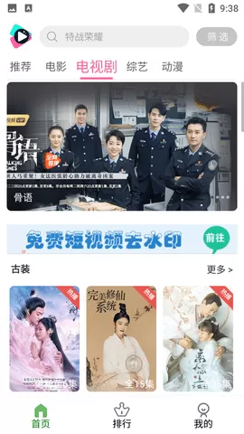 小曼爱追剧