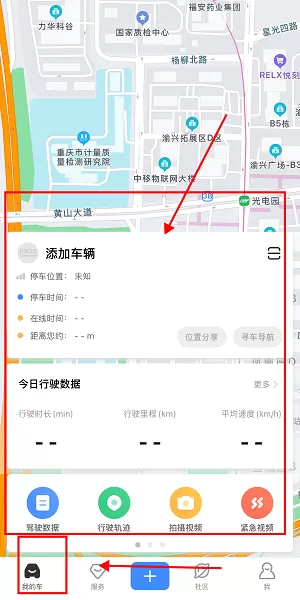 行车卫士电摩