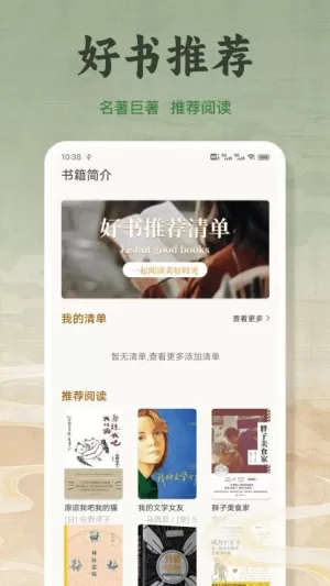 新旧约和合本