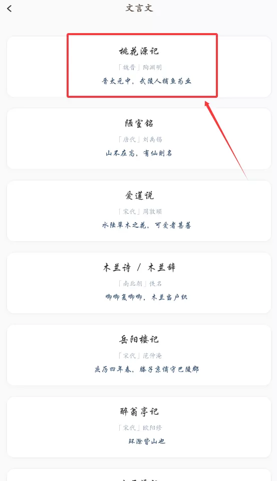 文课堂
