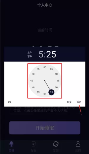 知了睡眠