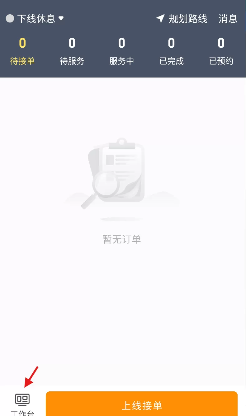 一车上门服务端