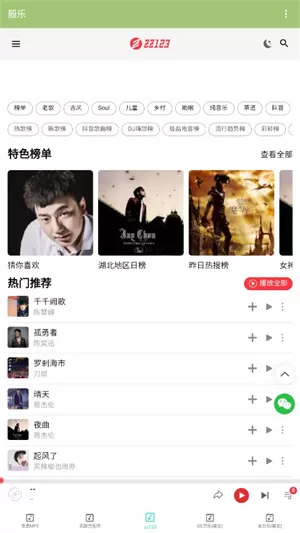 殷乐音乐