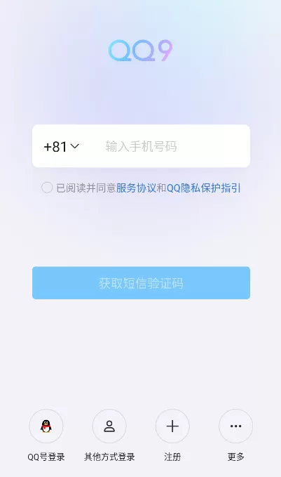 qq下载安装