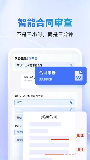 法智