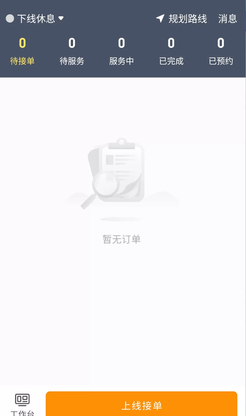 一车上门服务端