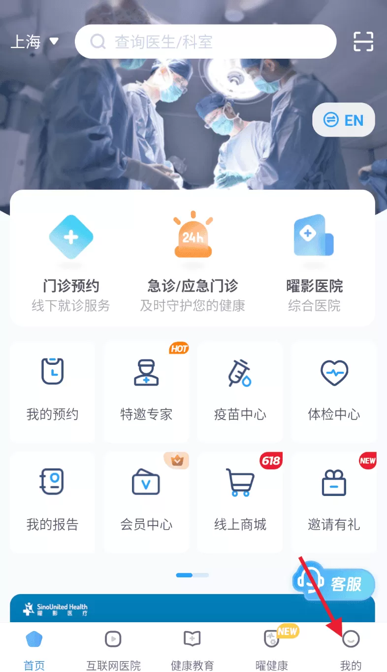 曜影医疗