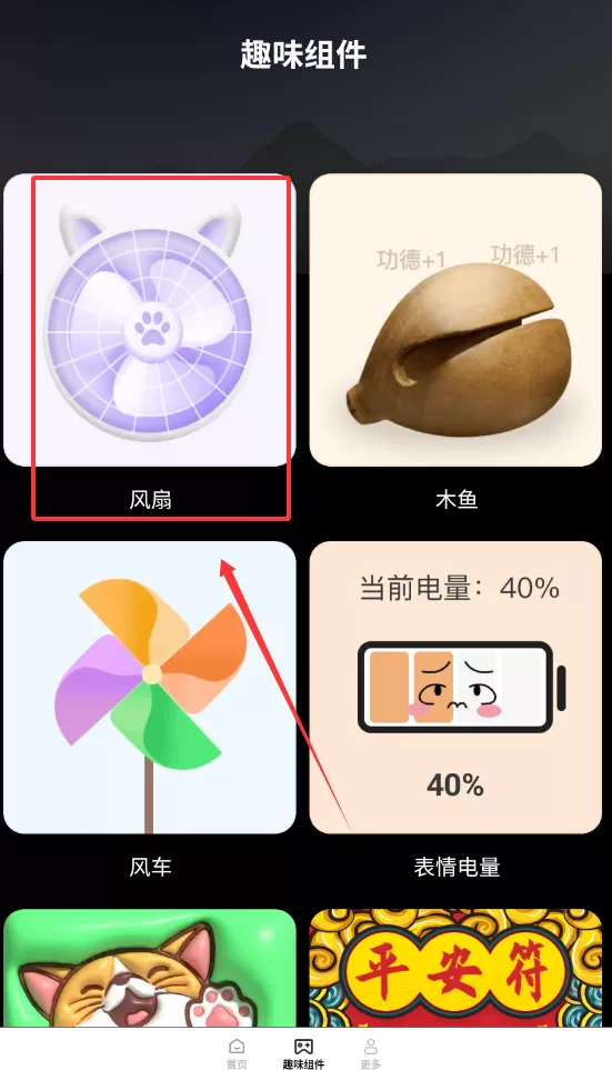 亿点点壁纸