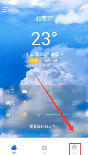 墨云天气