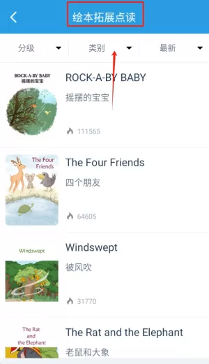 海马点读机