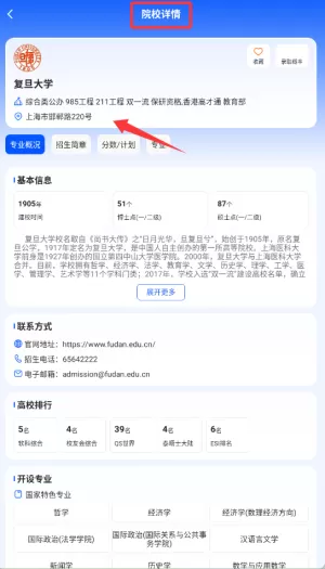 阳光志愿填报V升学