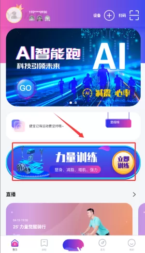 亿健运动