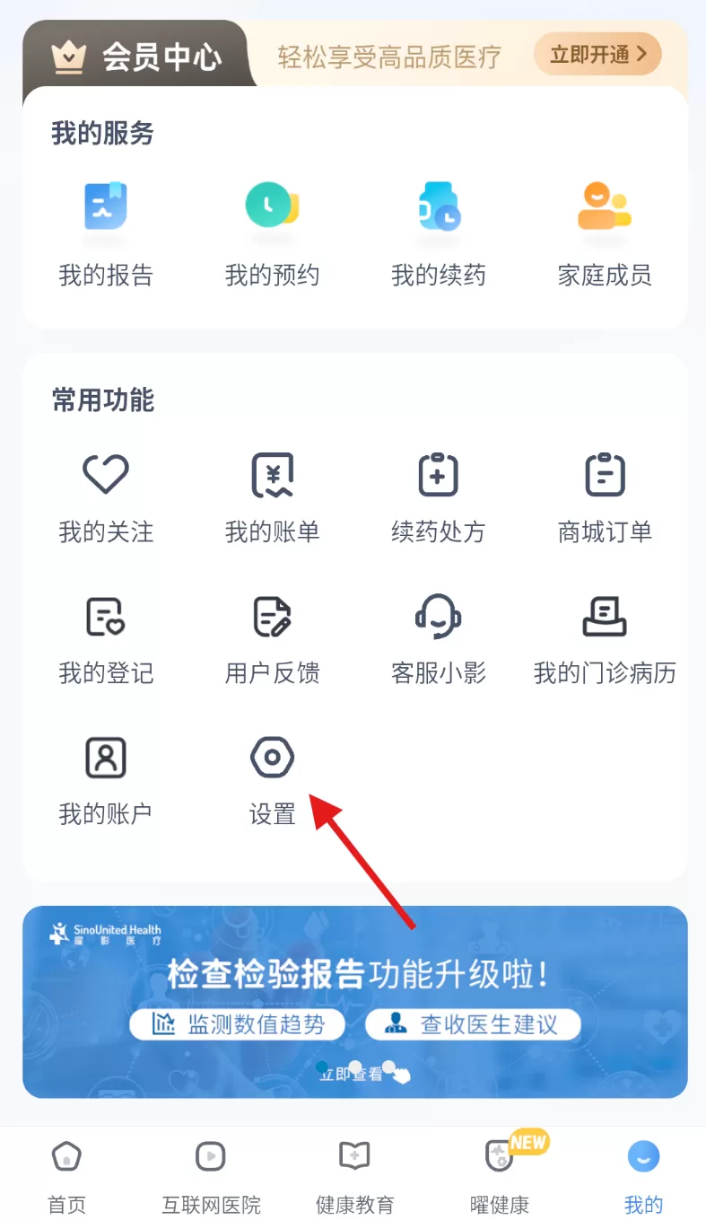 曜影医疗