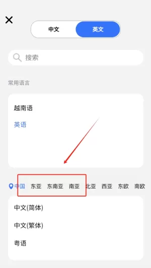 准翻译通
