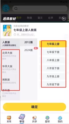 洋葱学园学生版