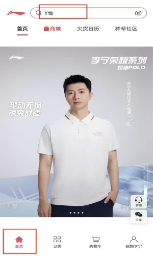 中国李宁