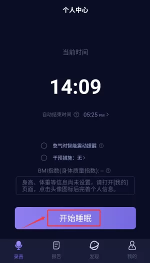 知了睡眠
