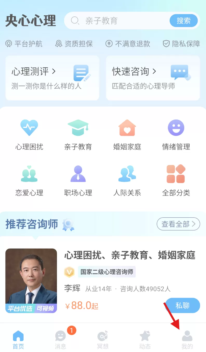 央心心理咨询