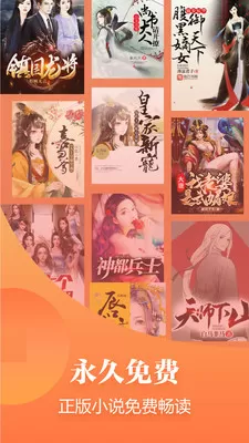 追读小说去广告版