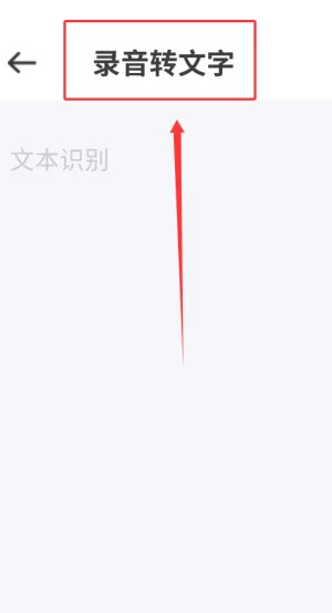 一合音频转换