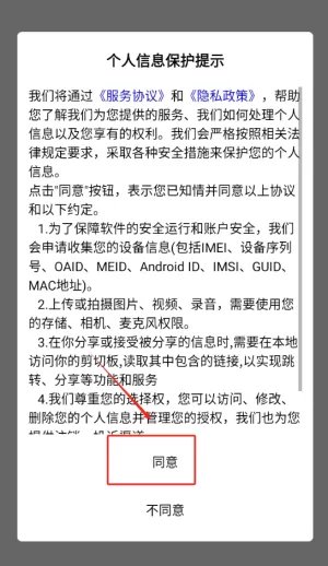 准翻译通