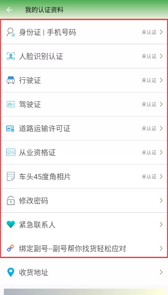 货满车