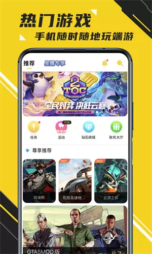 蘑菇云游戏TV版