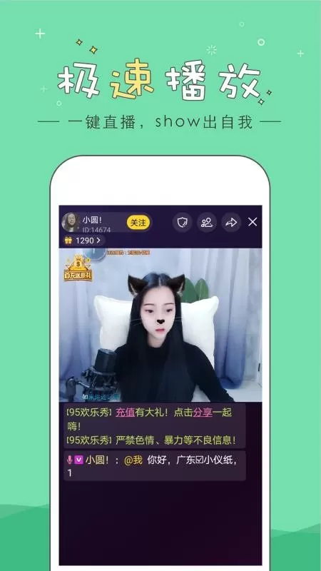 95欢乐秀