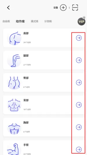 亿健运动