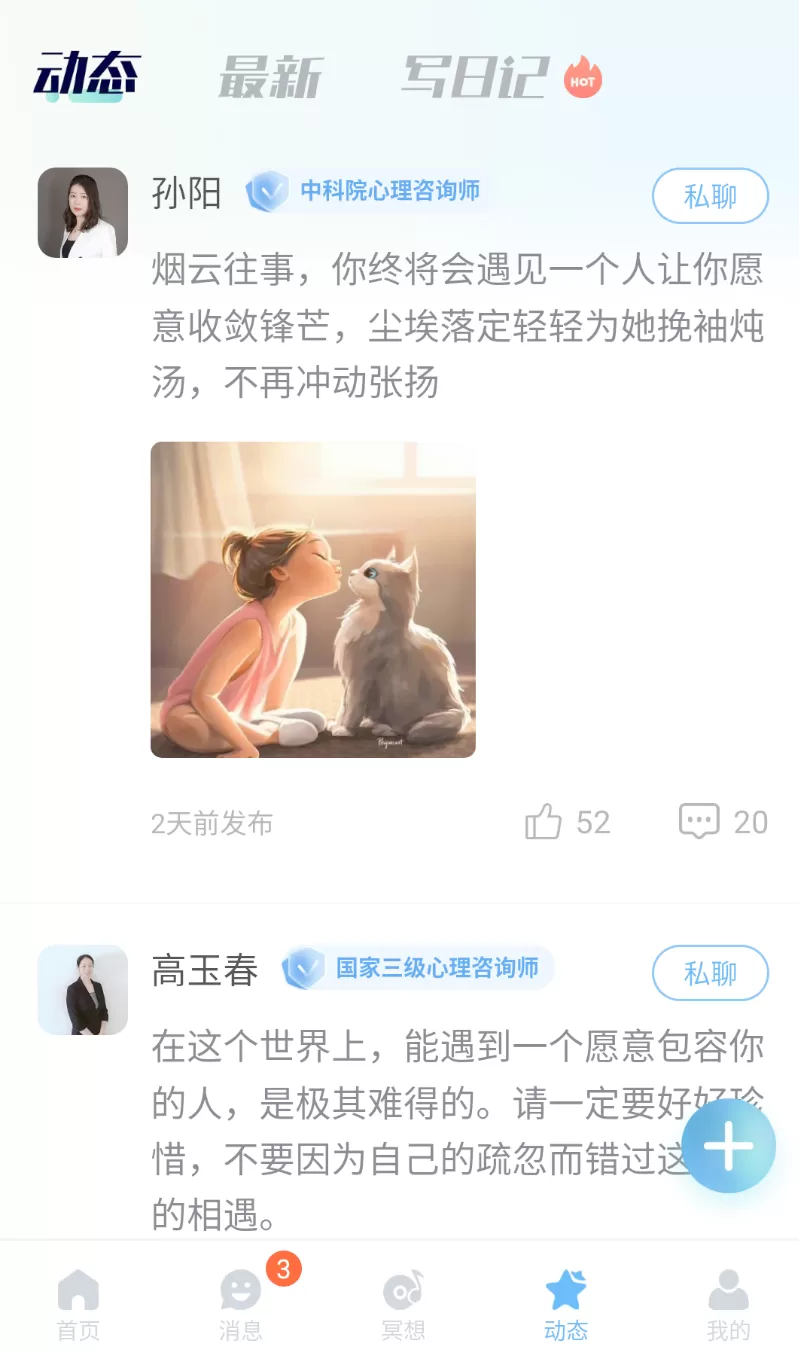 央心心理咨询